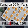 Камагра 50 Мг Гель cialis4